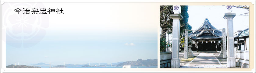 黒住教今治大教会所・柿原霊神